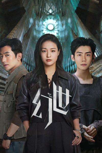 مسلسل سموم العقل Mind Toxin الحلقة 10 والاخيرة مترجمة