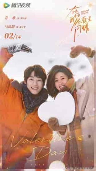 مسلسل ليلة شتوية Winter Night الحلقة 16 مترجمة