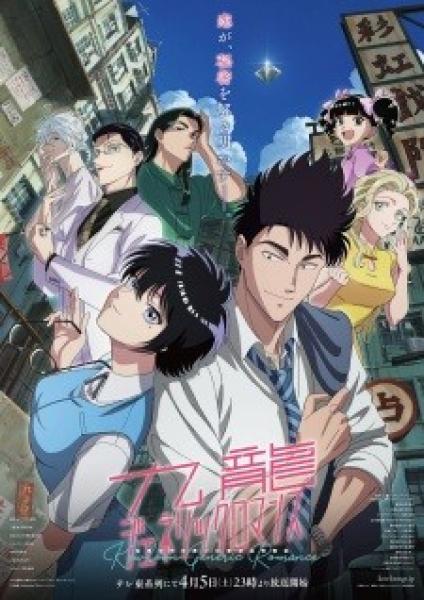 انمي Kowloon Generic Romance الحلقة 3 مترجمة