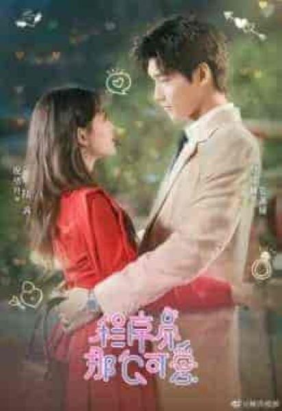 مسلسل مبرمج لطيف Cute Programmer الحلقة 28 مترجمة