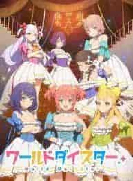 انمي World Dai Star الحلقة 10 مترجمة