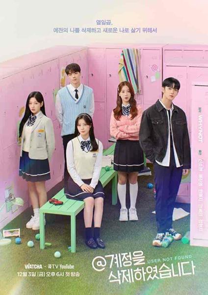 مسلسل لم يتم العثور علي المستخدم User Not Found الحلقة 4 مترجمة