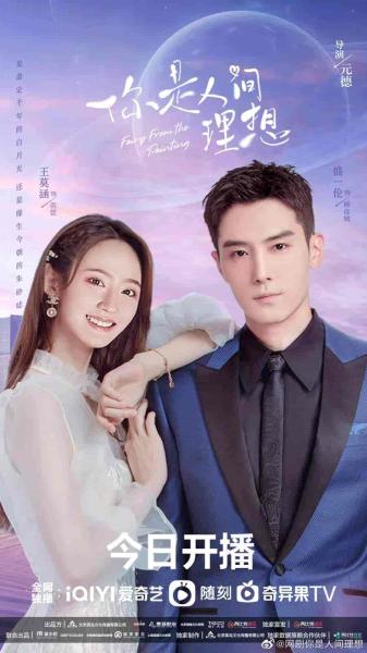 مسلسل انت المثالي بين الناس Fairy From the Painting الحلقة 15 مترجمة