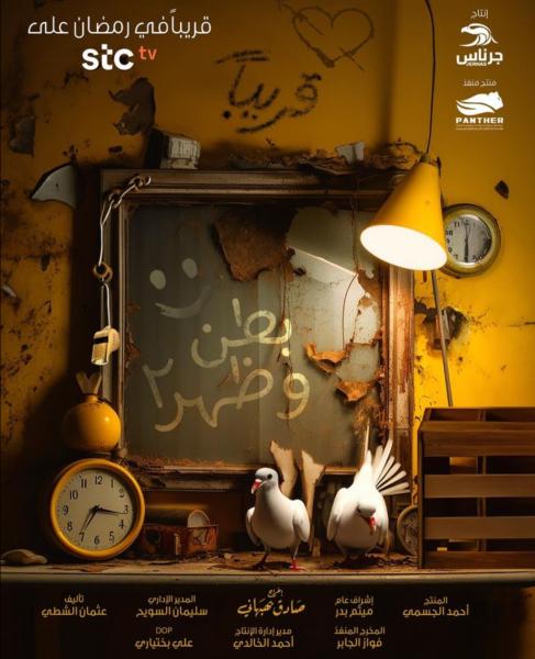 مسلسل بطن وظهر 2 الحلقة 8 الثامنة