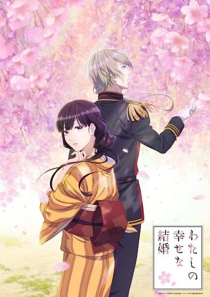 انمي Watashi no Shiawase na Kekkon الحلقة 2 مترجمة