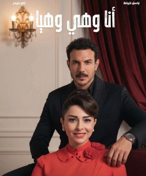 مسلسل انا وهي وهيا الحلقة 14 الرابعة عشر