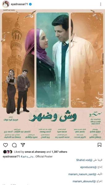 مسلسل وش وضهر الحلقة 3 الثالثة