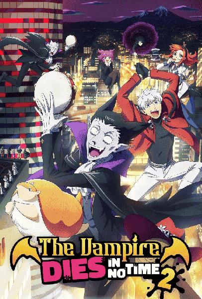 انمي Kyuuketsuki Sugu Shinu الموسم الثاني الحلقة 3 مترجمة