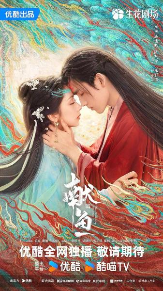 مسلسل عندما يجلب القدر الشيطان When Destiny Brings the Demon الحلقة 18 مترجمة