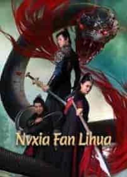 فيلم Nvxia Fan Lihua 2022 مترجم اون لاين