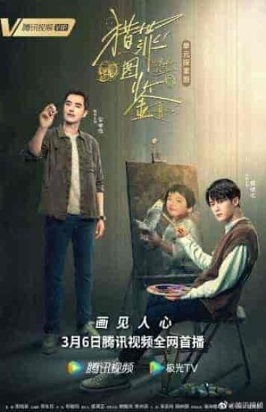 مسلسل تحت الجلد Under the Skin الحلقة 13 مترجمة