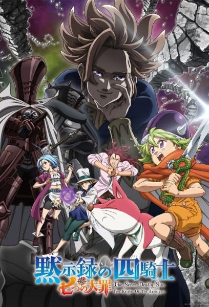 انمي Nanatsu no Taizai: Mokushiroku no Yonkishi الحلقة 7 مترجمة