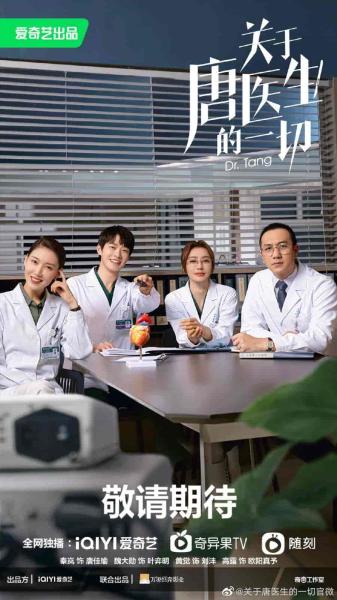 مسلسل الدكتورة تانغ Dr. Tang الحلقة 16 مترجمة