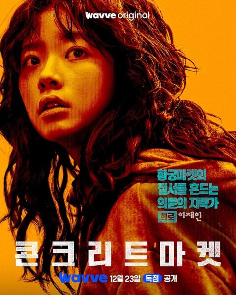 مسلسل سوق الخرسانة Concrete Market الحلقة 1 مترجمة