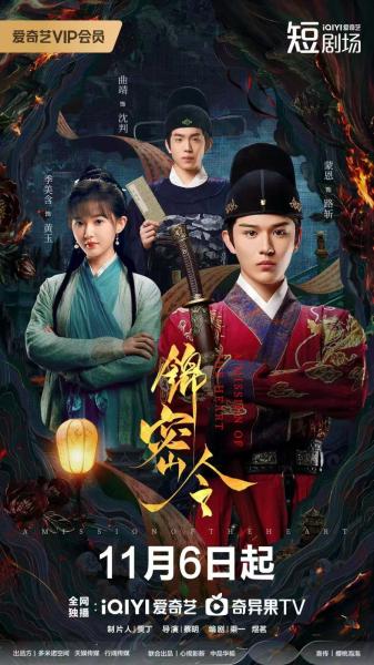 مسلسل مهمة القلب A Mission of the Heart الحلقة 2 مترجمة