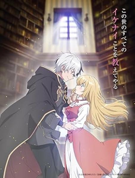 انمي Konyaku Haki sareta Reijou wo Hirotta Ore ga, Ikenai Koto wo Oshiekomu الحلقة 9 مترجمة