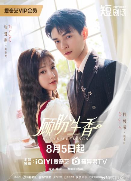 مسلسل مزيج المشاعر Blend Feelings الحلقة 7 مترجمة