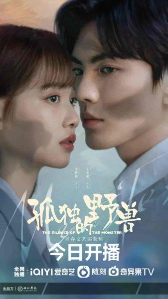 مسلسل صمت الوحش The Silence of the Monster الحلقة 27 مترجمة