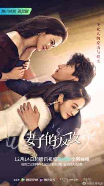 مسلسل هجوم الزوجة المعاكس Wife’s Revenge الحلقة 8 مترجمة