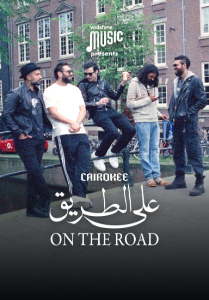 وثائقي كايروكي على الطريق 2025