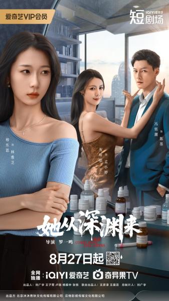 مسلسل انها قادمة من الهاوية She Comes from the Abyss الحلقة 9 مترجمة