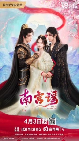 مسلسل قصة نانغونغ Story of Nangong الحلقة 20 مترجمة