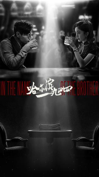 مسلسل باسم اخي In the Name of the Brother الحلقة 37 مترجمة