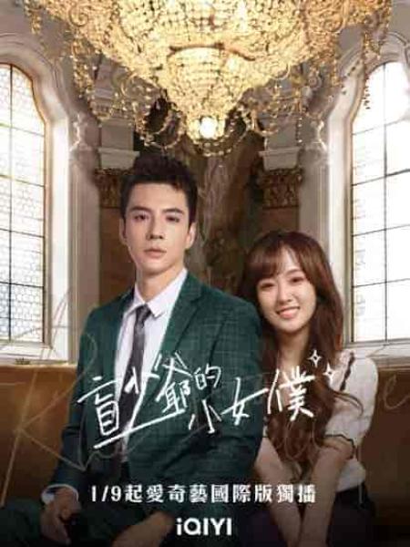 مسلسل الرومانسية مع السيد الاعمي Romance with Blind Master الحلقة 12 مترجمة