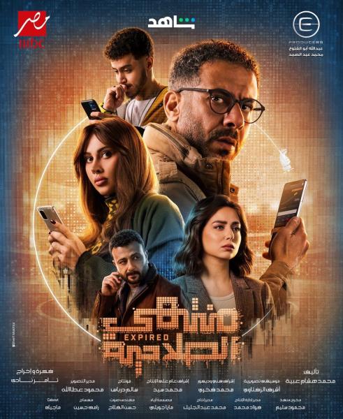 مسلسل منتهي الصلاحية الحلقة 13 الثالثة عشر