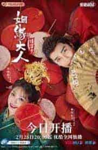 مسلسل السيدة كيوبيد في الحب Ms. Cupid in Love الحلقة 12 مترجمة