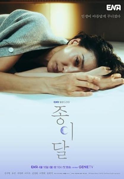 مسلسل القمر الشاحب Pale Moon الحلقة 6 مترجمة