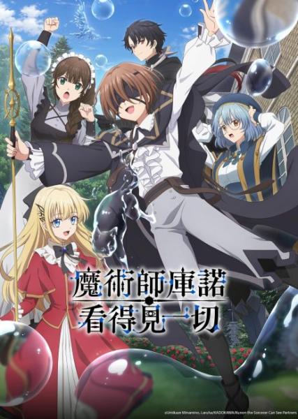 انمي Majutsushi Kunon wa Mieteiru الحلقة 5 مترجمة