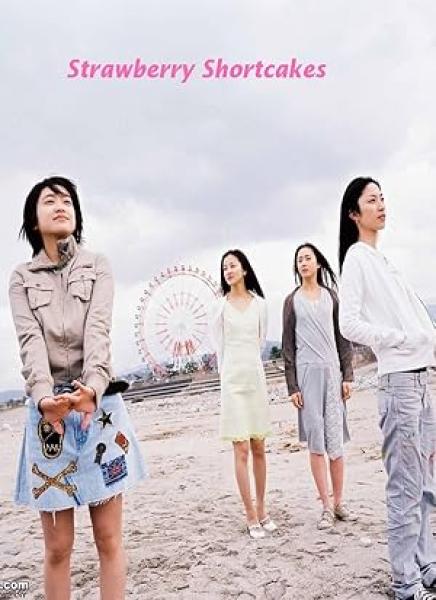 فيلم Strawberry Shortcakes 2006 مترجم
