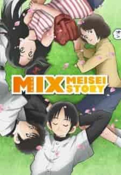 انمي Mix: Meisei Story الموسم الاول الحلقة 20