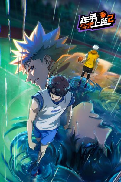 انمي Zuoshou Shanglan الموسم الثاني الحلقة 2 مترجمة