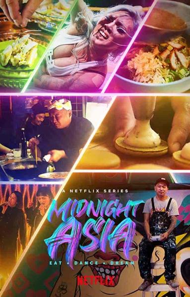 مسلسل Midnight Asia: Eat Dance Dream الموسم الاول الحلقة 1 مترجمة