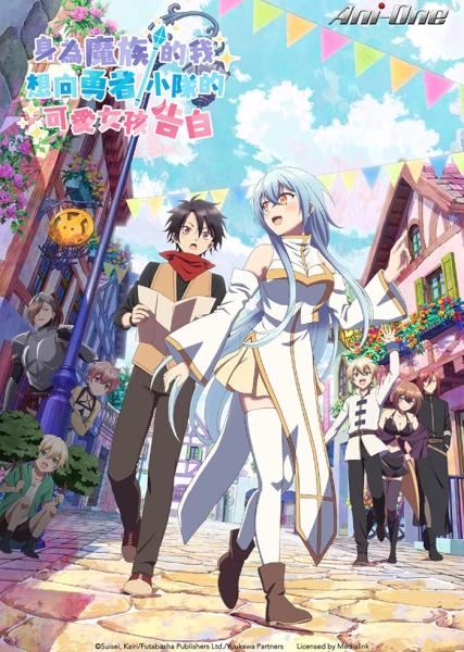 انمي Yuusha Party ni Kawaii Ko ga Ita node, Kokuhaku shitemita الحلقة 6 مترجمة