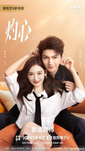 مسلسل تقع في غرامك Fall in You الحلقة 17 مترجمة