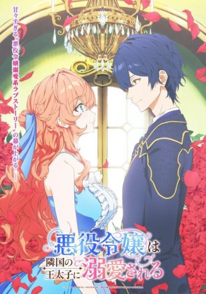 انمي Akuyaku Reijou wa Ringoku no Outaishi ni Dekiai sareru مترجم