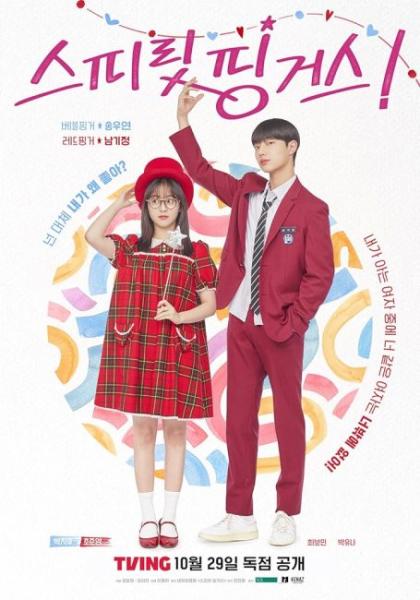 مسلسل اصابع الروح Spirit Fingers الحلقة 9 مترجمة