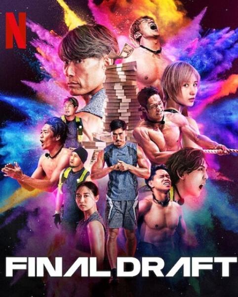 برنامج Final Draft الموسم الاول الحلقة 3 مترجمة