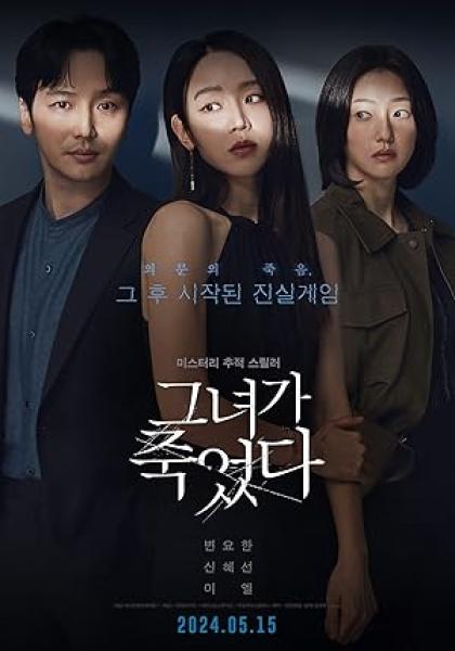 فيلم Following 2024 مترجم اون لاين