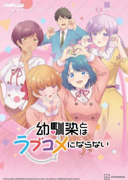 انمي Osananajimi to wa Love Comedy ni Naranai الحلقة 5 مترجمة