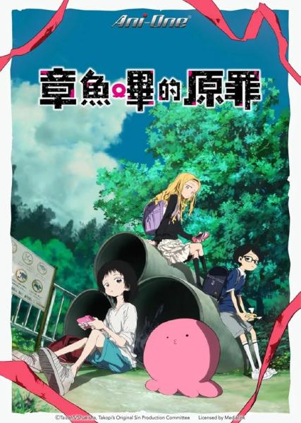 انمي Takopii no Genzai الحلقة 5 مترجمة