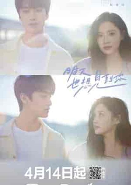 مسلسل اريد رؤيتك في الغد ايضا See You Tomorrow الحلقة 12 والاخيرة مترجمة