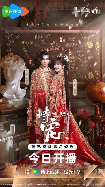 مسلسل صنيعه المختار His Chosen Favor الحلقة 22 مترجمة