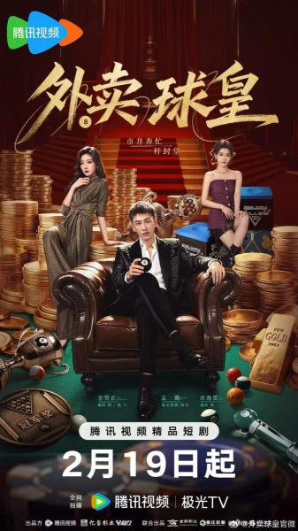 مسلسل خدمة توصيل راك اند رول Rack ‘n’ Roll Delivery الحلقة 7 مترجمة