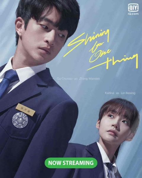 مسلسل توهجي يا نجمتي الصغيرة Shining For One Thing الحلقة 17 مترجمة