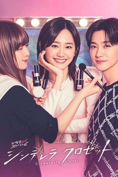 مسلسل خزانة سندريلا Cinderella Closet الحلقة 5 مترجمة