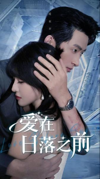 مسلسل الحب قبل غروب الشمس Love Before Sunset الحلقة 16 مترجمة